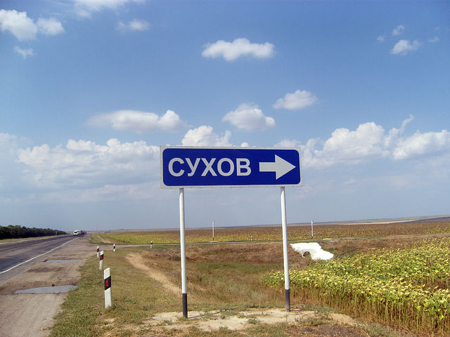 Фотография Сухов